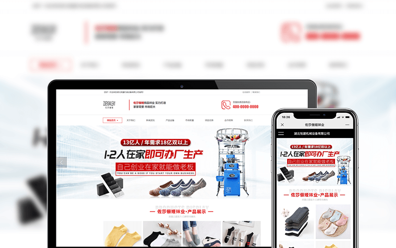 纺织网站建设-逸码科技研发案例