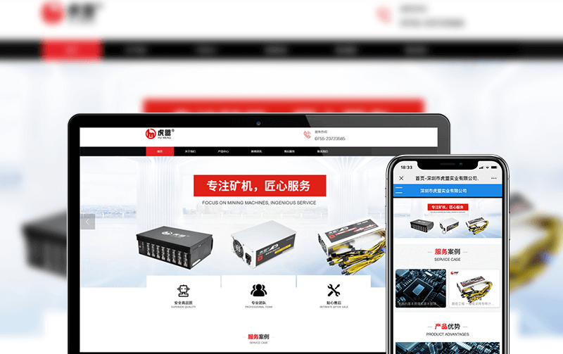 电脑网站建设-逸码科技研发案例